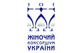 Women's Consortium of Ukraine