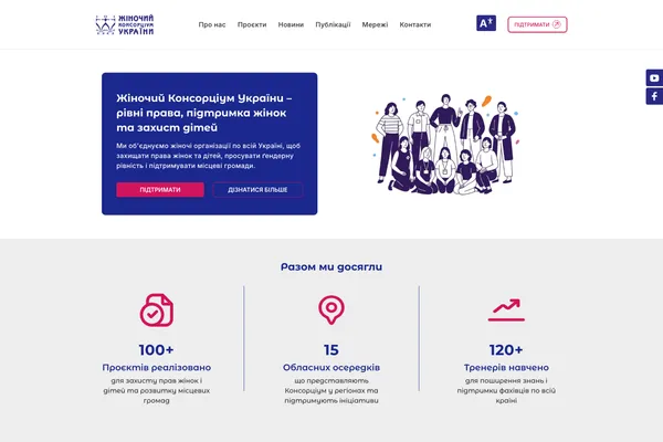 Women's Consortium of Ukraine